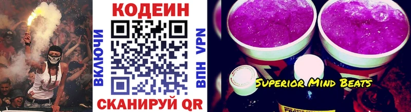 Кодеин напиток Lean (лин)  Купить закладки  Юрга 