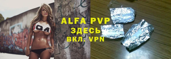 ALPHA-PVP Лагань