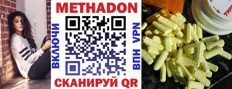 МЕТАДОН VHQ  Купить закладки  Юрга 